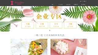 愛尚鮮花網(wǎng)