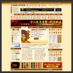 在線(xiàn)算命