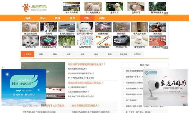 樂樂地帶論壇