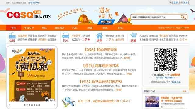 重慶論壇