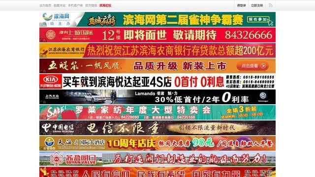 濱海論壇