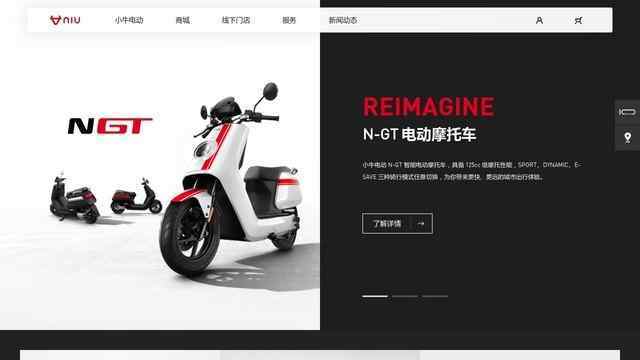 小牛電動(dòng)車官網(wǎng)