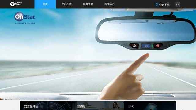 安吉星官網(wǎng)