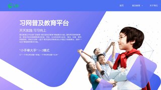 習(xí)網(wǎng)安全知識競賽