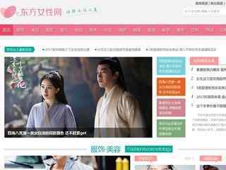 東方女性網(wǎng)