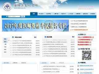 淄博衛(wèi)生人才網(wǎng)
