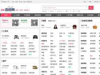 淮安百姓網(wǎng)