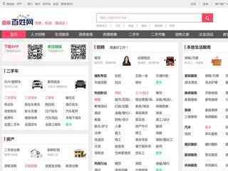 盤錦百姓網(wǎng)