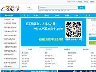 上海招聘網(wǎng)