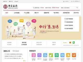 中國銀行網(wǎng)銀登陸