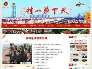 華西村