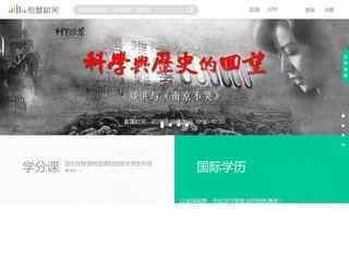 智慧樹(shù)在線教育平臺(tái)