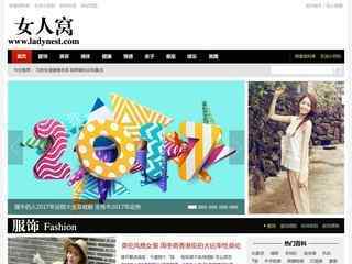 女人窩