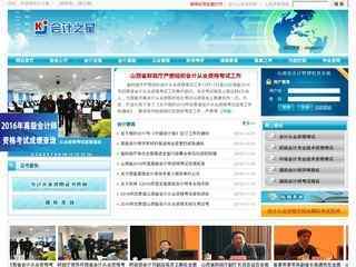 會(huì)計(jì)之星