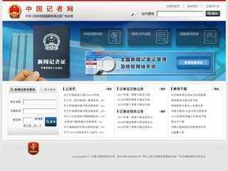 中國記者網(wǎng)