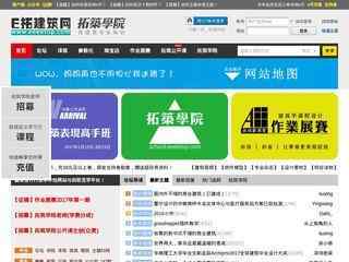 e拓建筑網(wǎng)