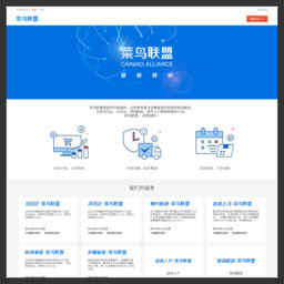 菜鳥聯(lián)盟