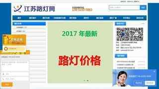江蘇路燈網(wǎng)