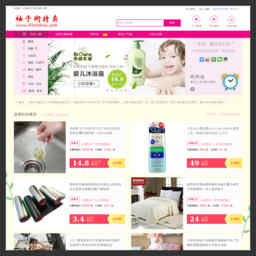 柚子街特賣