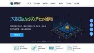 通付盾