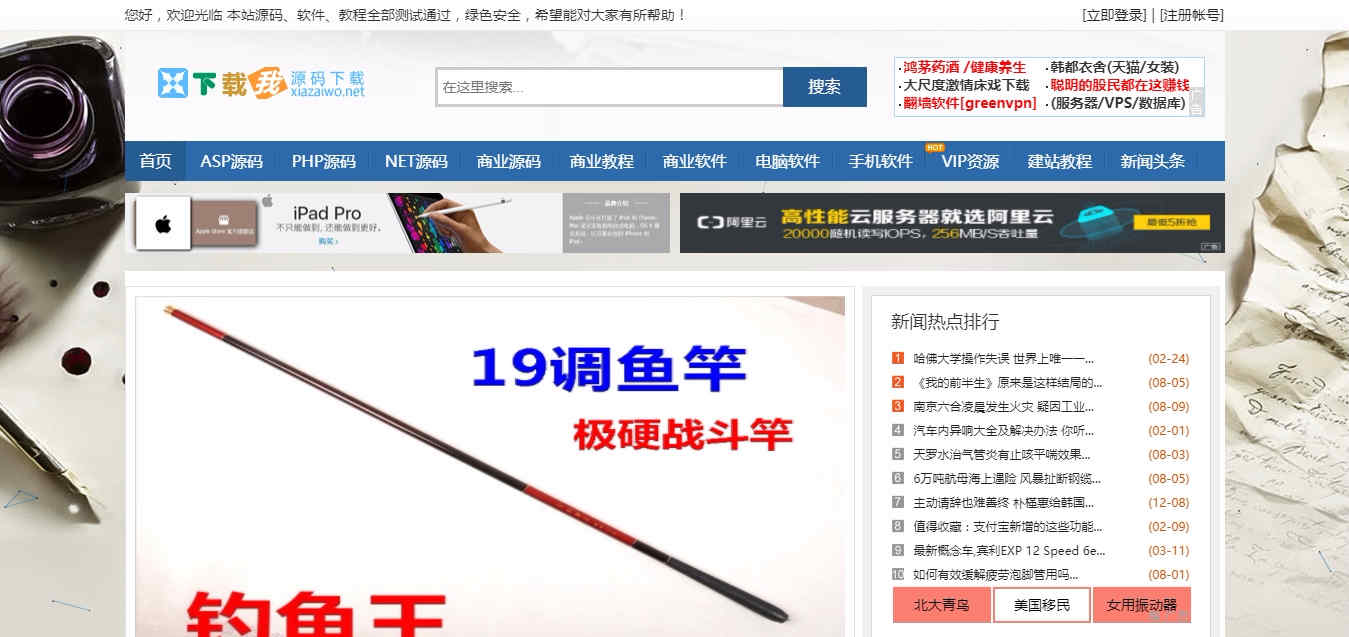 下載我資源網(wǎng)