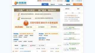 微推推