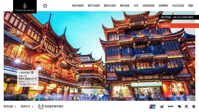 上海四季酒店官網(wǎng)