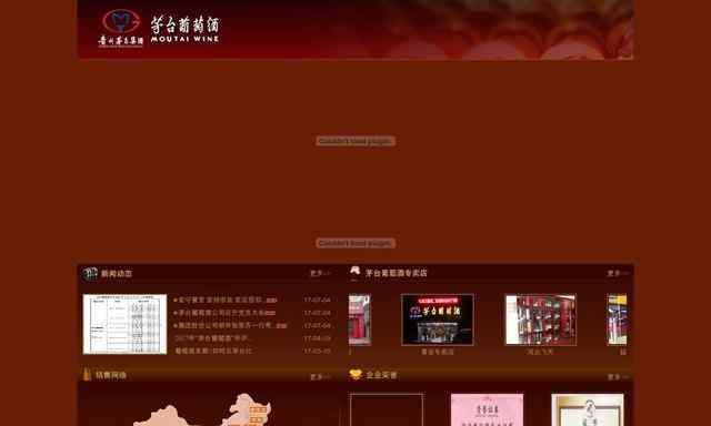 茅臺葡萄酒官網(wǎng)