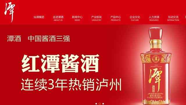 潭酒官網(wǎng)