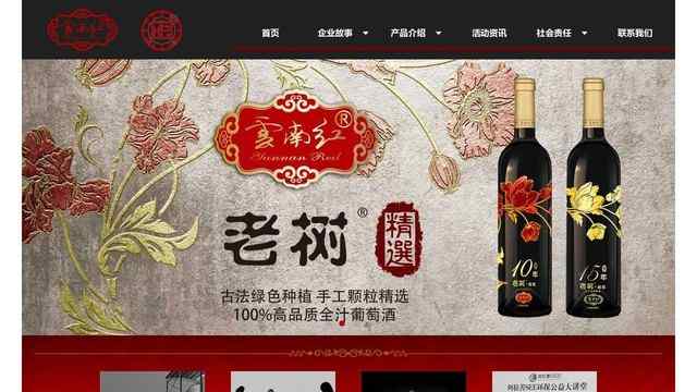 云南紅