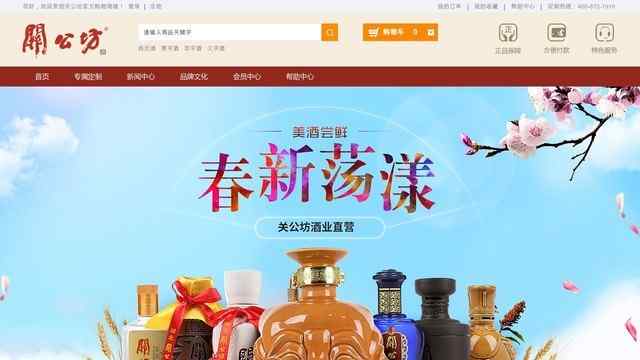 關(guān)公坊酒
