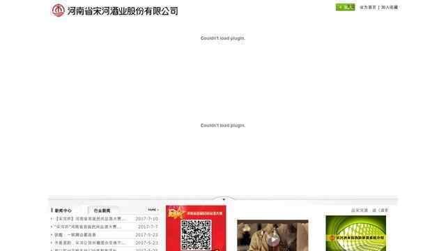 宋河官網(wǎng)