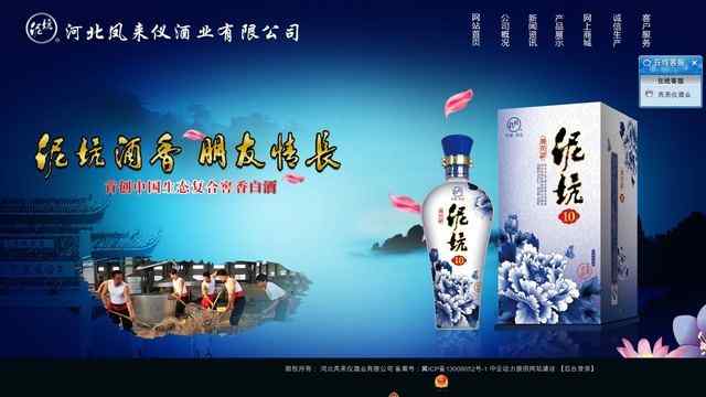 泥坑酒官網(wǎng)