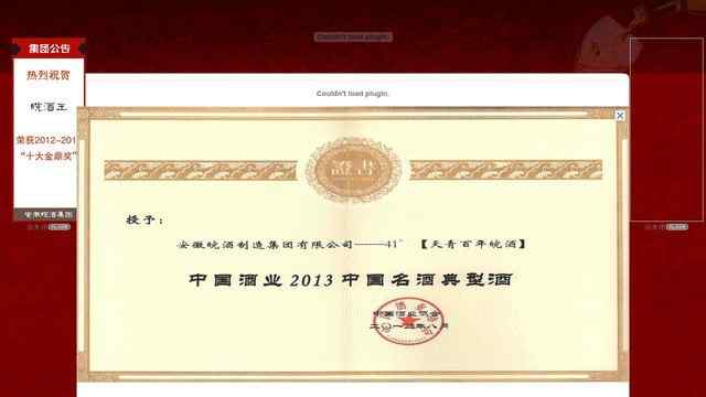 皖酒王官網(wǎng)