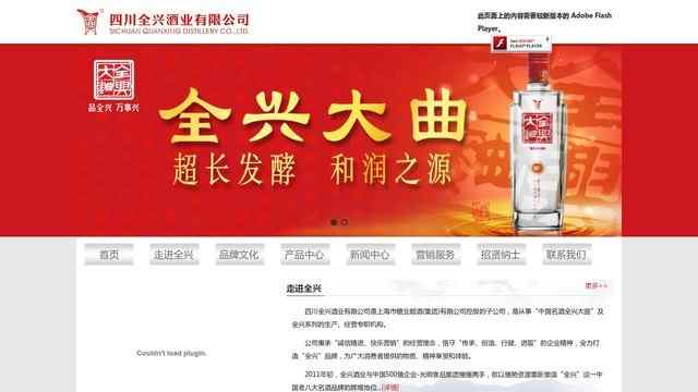 全興官網(wǎng)