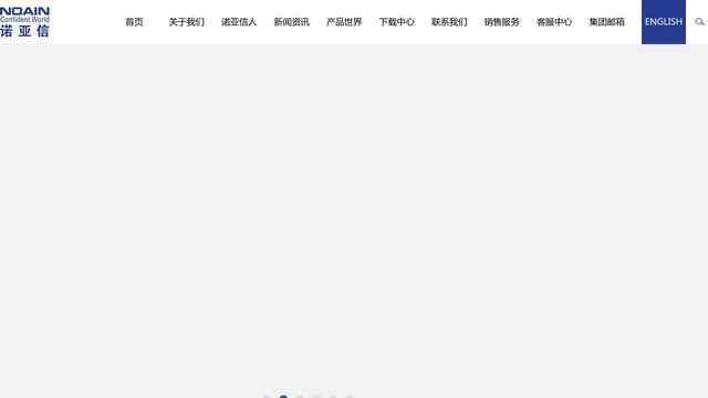 諾亞信官網(wǎng)
