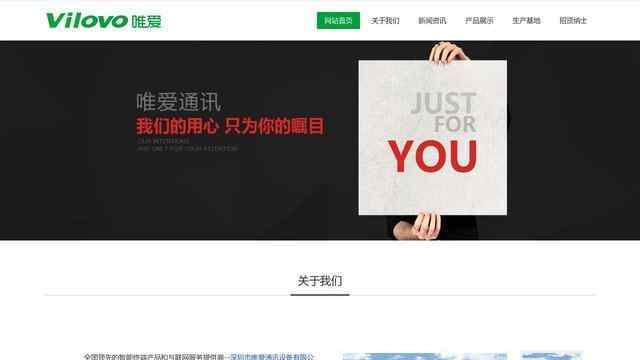 vilovo手機(jī)官網(wǎng)