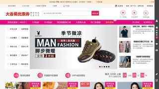 淘寶優(yōu)惠券