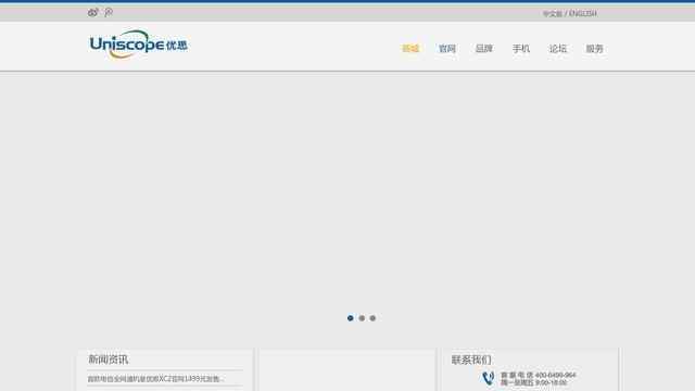 憂思 手機(jī)官網(wǎng)