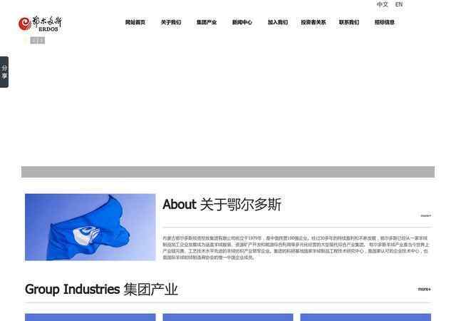 鄂爾多斯官方網(wǎng)站