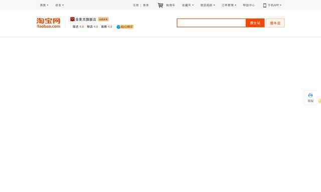 金麥克