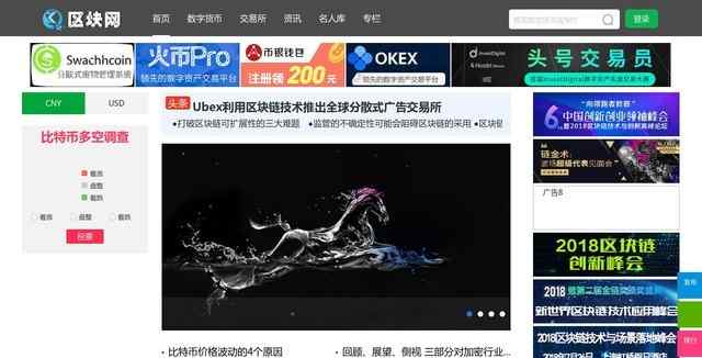 區(qū)塊網(wǎng)