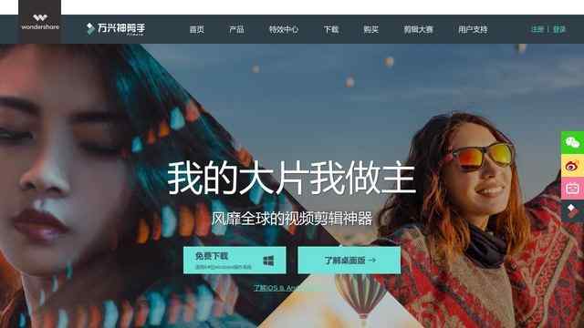 萬興神剪手