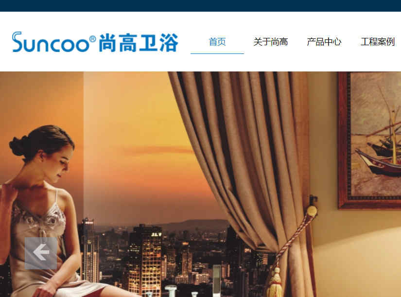 尚高衛(wèi)浴官網(wǎng)