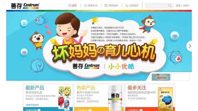 善存