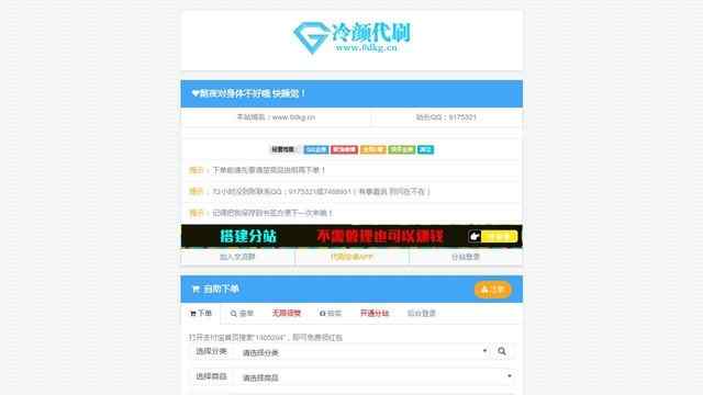 彩虹代刷網(wǎng)