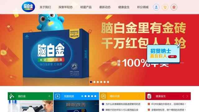 黃金搭檔