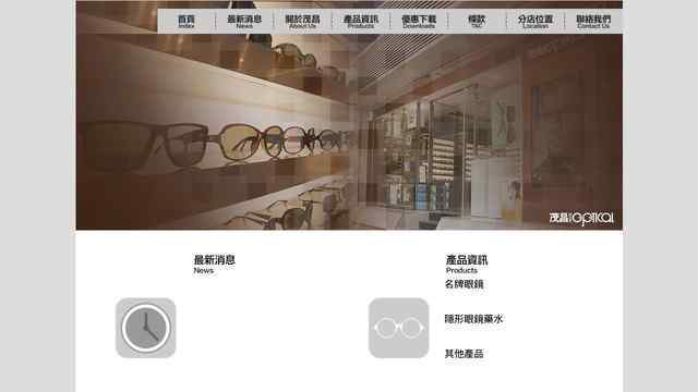 茂昌眼鏡
