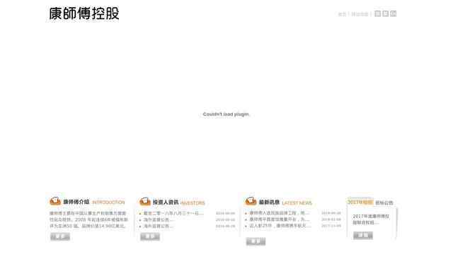 康師傅官網(wǎng)