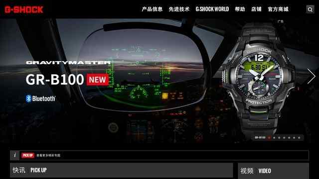 gshock官網(wǎng)